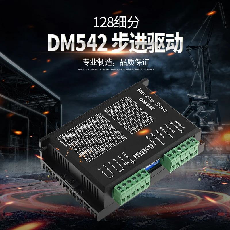 Один микрошаговый драйвер DM542 для двигателя nema 23 шаговый M542/2M542 шаговые драйверы |