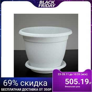 

Flowerpot with a tray 25.8 l, d = 43 cm "Borneo", marble color