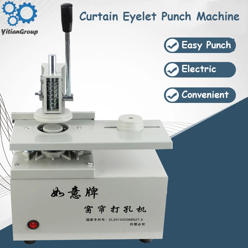 

Electric Curtain Eyelet Punch Machine Punching Equipment, Electric curtains punching machine 220V/250W