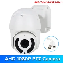 1080P AHD скоростная купольная камера IR ночного видения PTZ CCTV CVBS TVI CVI AHD камера 2MP купольная Коаксиальная RS485 управление