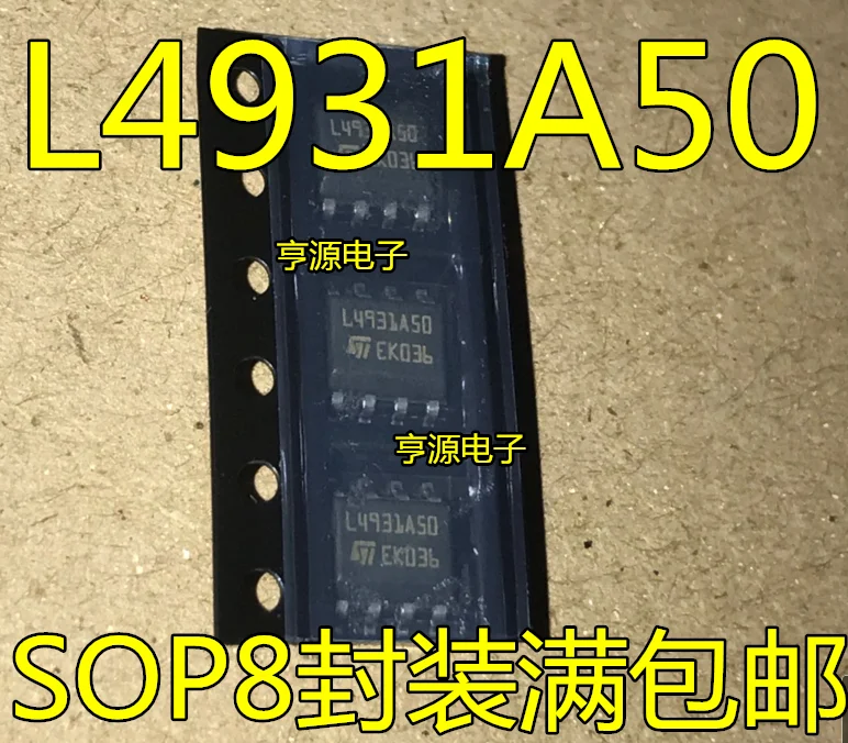 

Free shipping L4931ABD50 L4931A50 493A50 SOP8 10PCS