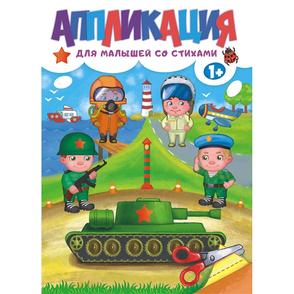 весёлые стихи про гусеницу. утёнок из геометрических фигур для детей аппликация. фрукты занятие для дошкольников. детский стих аппликация. занятия для детей аппликации.