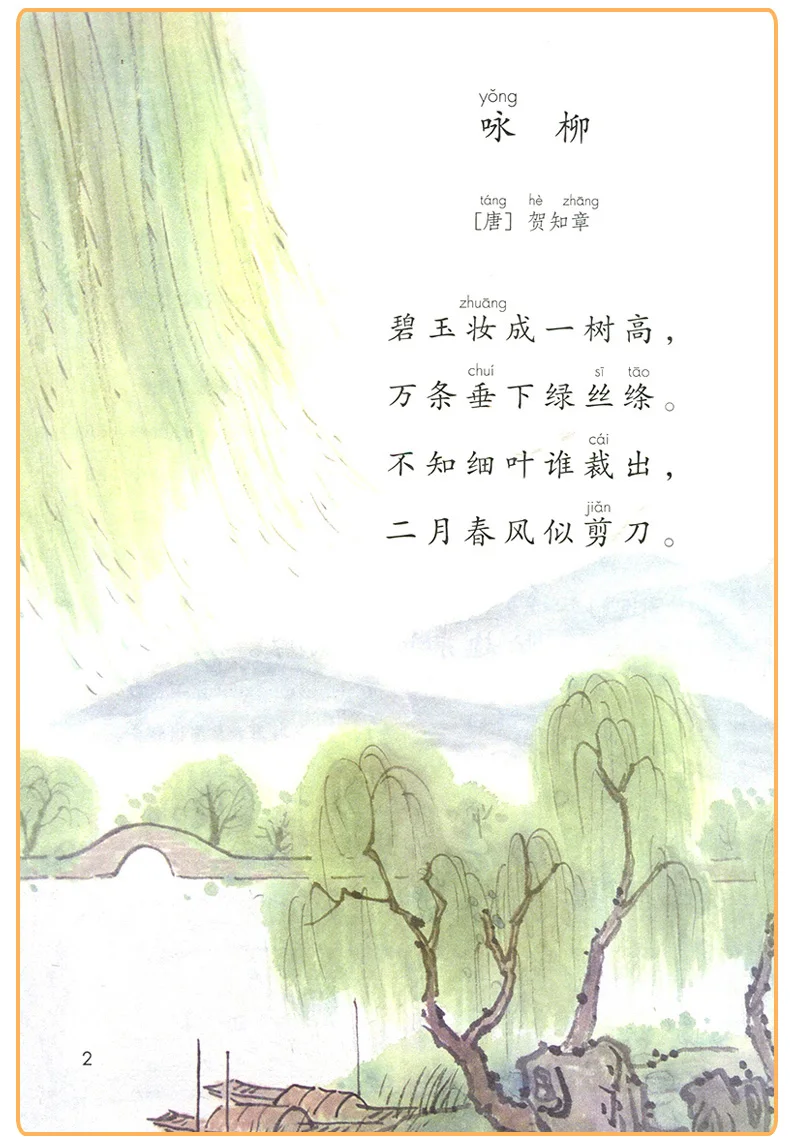 Новый 2 книги Китай Студенческая школьная книга учебник китайский PinYin Hanzi