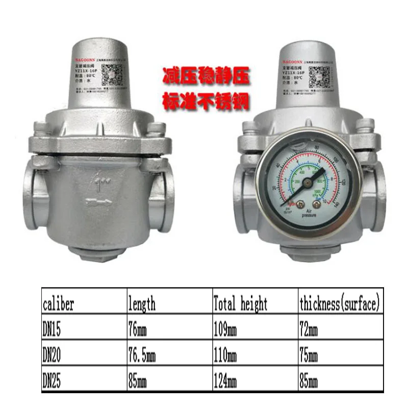 Adjustable YZ11X-16P Stainless Steel Branch Pipe Decompression Valve DN15/20/25/32/40/50