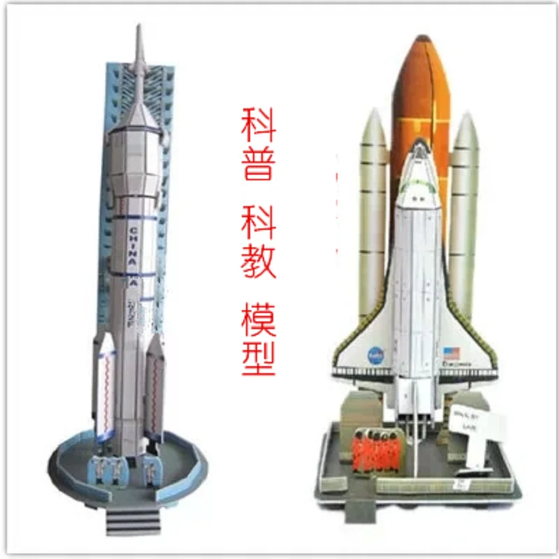 

3D paper puzzle building model toy China CZ-2F rocket space exploration Chinese aeronautical technology shuttle hand work 1pc