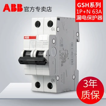 

Abb household air switch with leakage protection DPN double in double out circuit breaker 1 p + N 63 a open with leakage