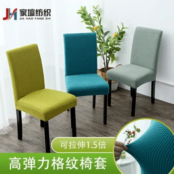 

Hotel Household Elastic Chair Cover Minimalist Modern Solid Color Pattern Chair Cover One-piece Elastic Chair Covers Chair Cover