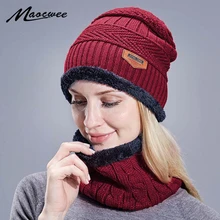 Женский, мужской шарф, шапка, набор, бини, вязаные, Skullies, шапки, чистый цвет, осень и зима, теплый, чистый цвет, унисекс, Одноцветный, для улицы