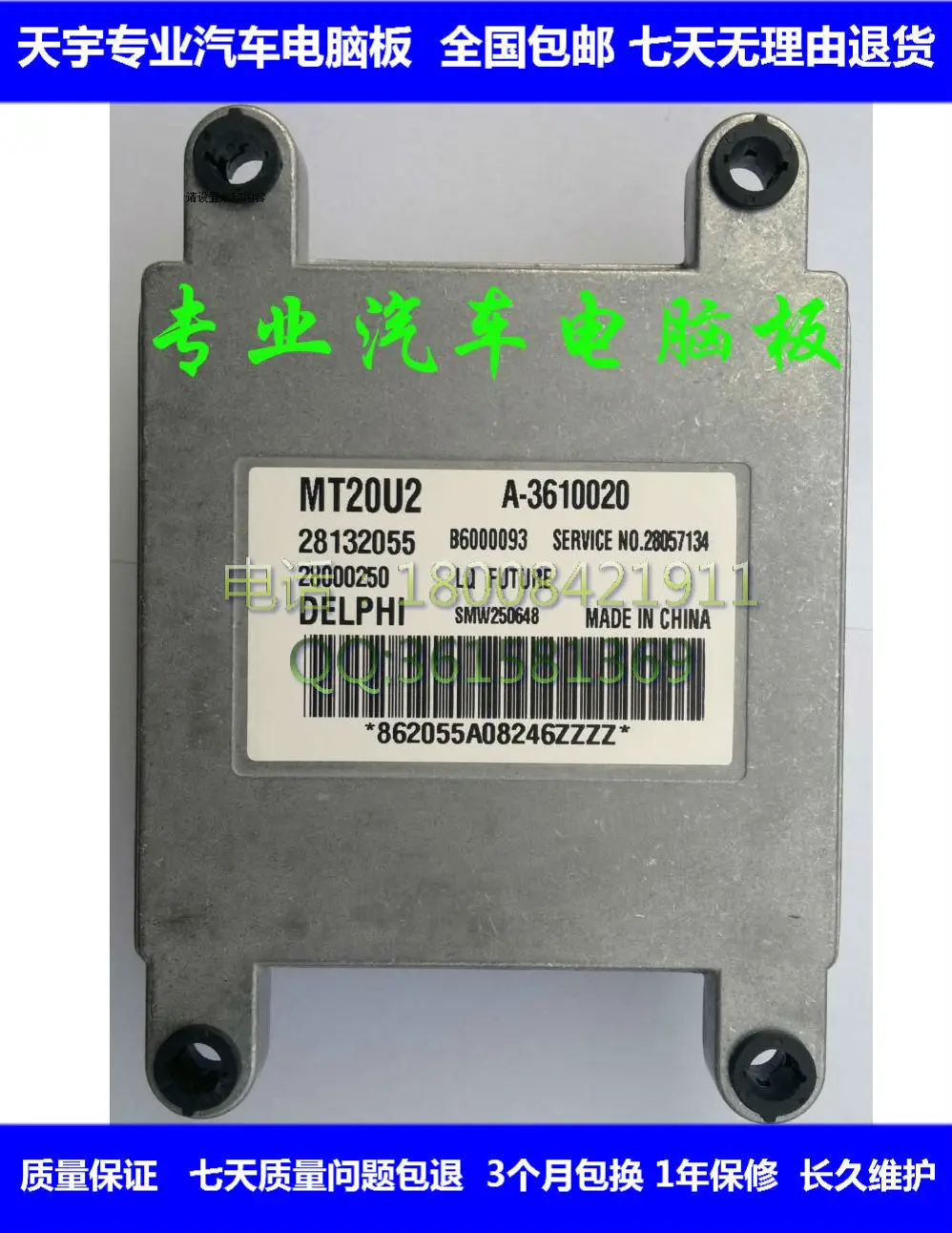 

Free Delivery. Car engine computer board ECU MT20U2 28132055 A-3610020 Specials