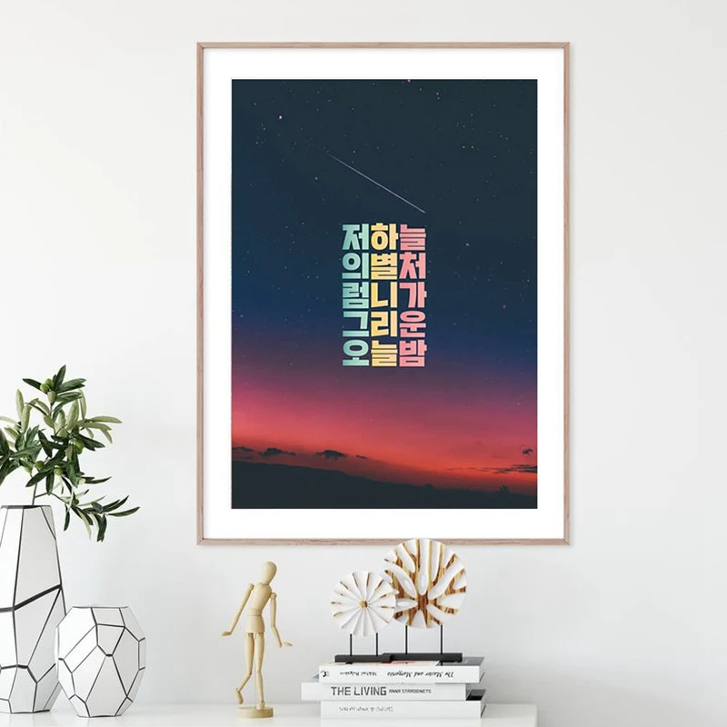 Корейская типография любовь фотография Настенная картина Картина на холсте