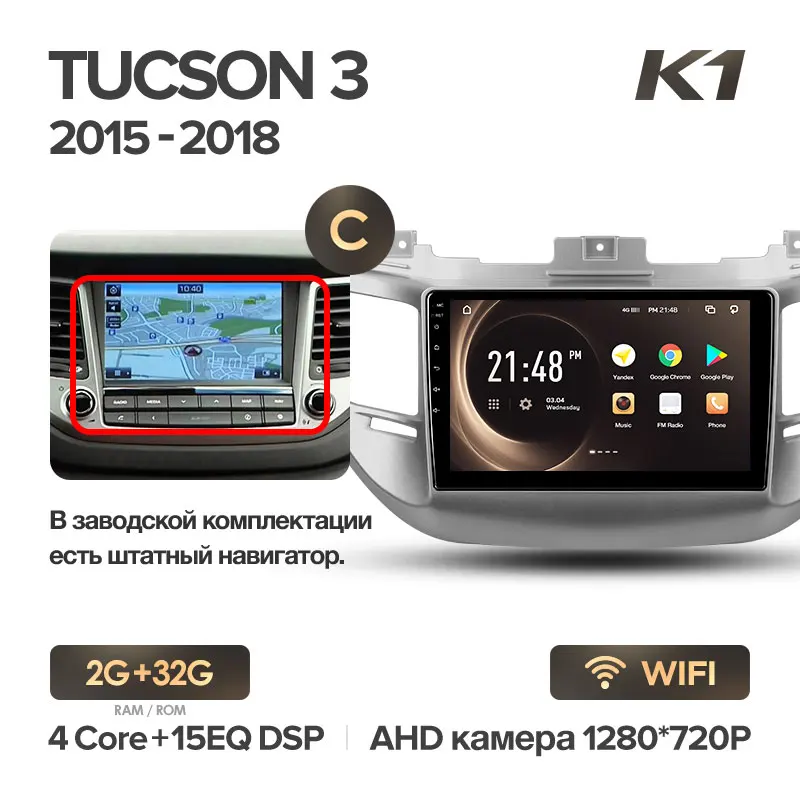 KingBeats штатное головное устройство for Hyundai Tucson 3- GPS Android 8.1 автомагнитола на андроид магнитола для Хендай Туксон 3 автомобильная мультимедиа Octa Core 8 core*1.8G DDR4 2G ROM 32G RAM / 4+64G - Цвет: Tucson K1 32G-C