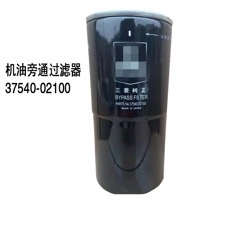 For Mitsubishi 37540-02100 Oil bypass filter Fuel excavator accessories | Автомобили и мотоциклы