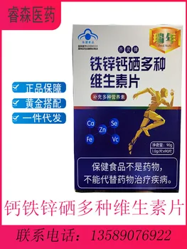 

Wholesale Spot Health Food. Supplement Multiple Vitamins and Minerals. Ca, Fe, Zn, Se Multiple Vitamin Tablets 24 Hurbolism Cfda