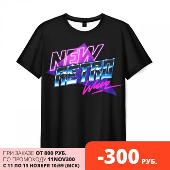 

Men's T-shirt 3D new retro wave