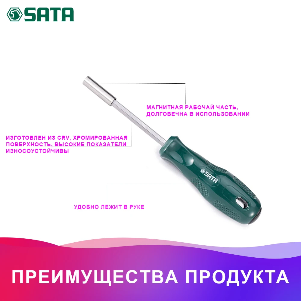SATA 61002 для Отвёртка вороток 1/4"х100 мм.(221/35.5мм.) магнит, для смен. наконеч. бит 38646