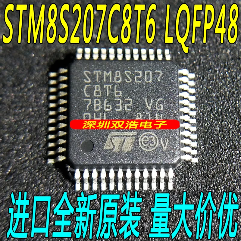 5 шт./лот STM8S207C8T6 LQFP48 8 5 шт./лот./