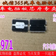 5 шт./лот SE971