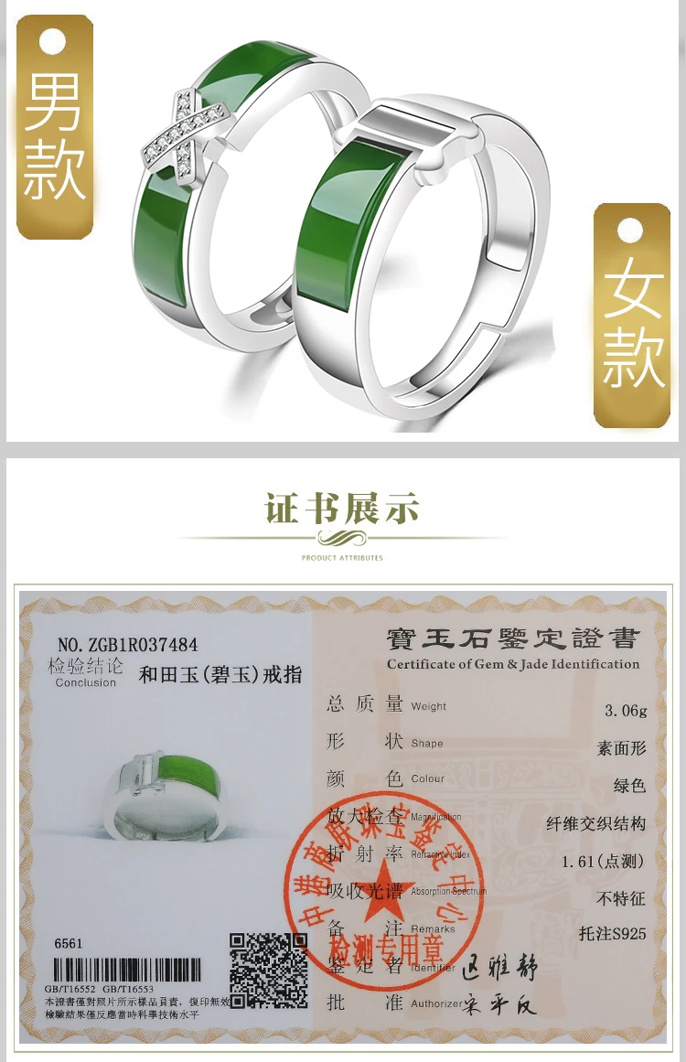 Искусно разработанное 925 Серебряно-инкрустированное Hetian Jade модное парное кольцо для мужчин и женщин