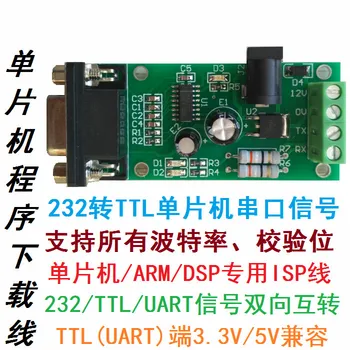 

232 to TTL / UART / 51 SCM Arm Serial Level Conversion STC SCM ISP Online Downloader
