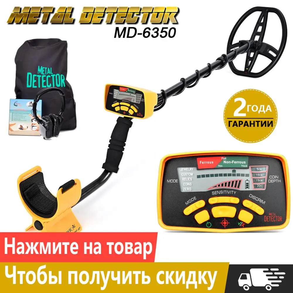 металлоискатель Подземный детектор металла MD6350 Gold Digger Охотник за