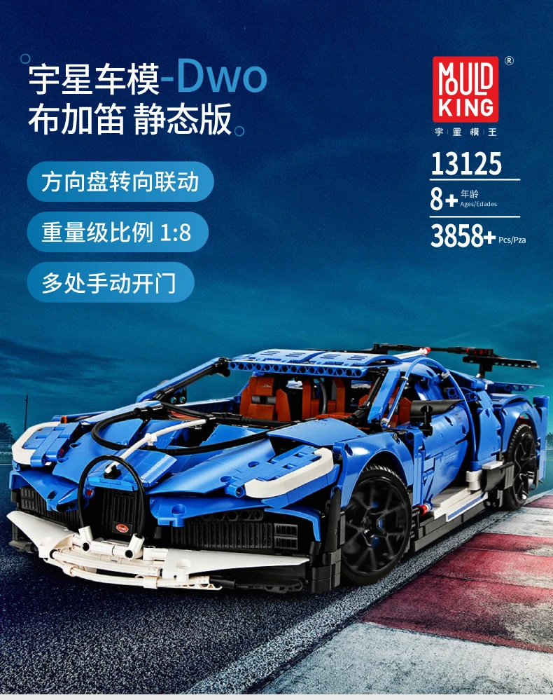 MOULD KING 13125 Bugattis Chiron Sport Racing Car