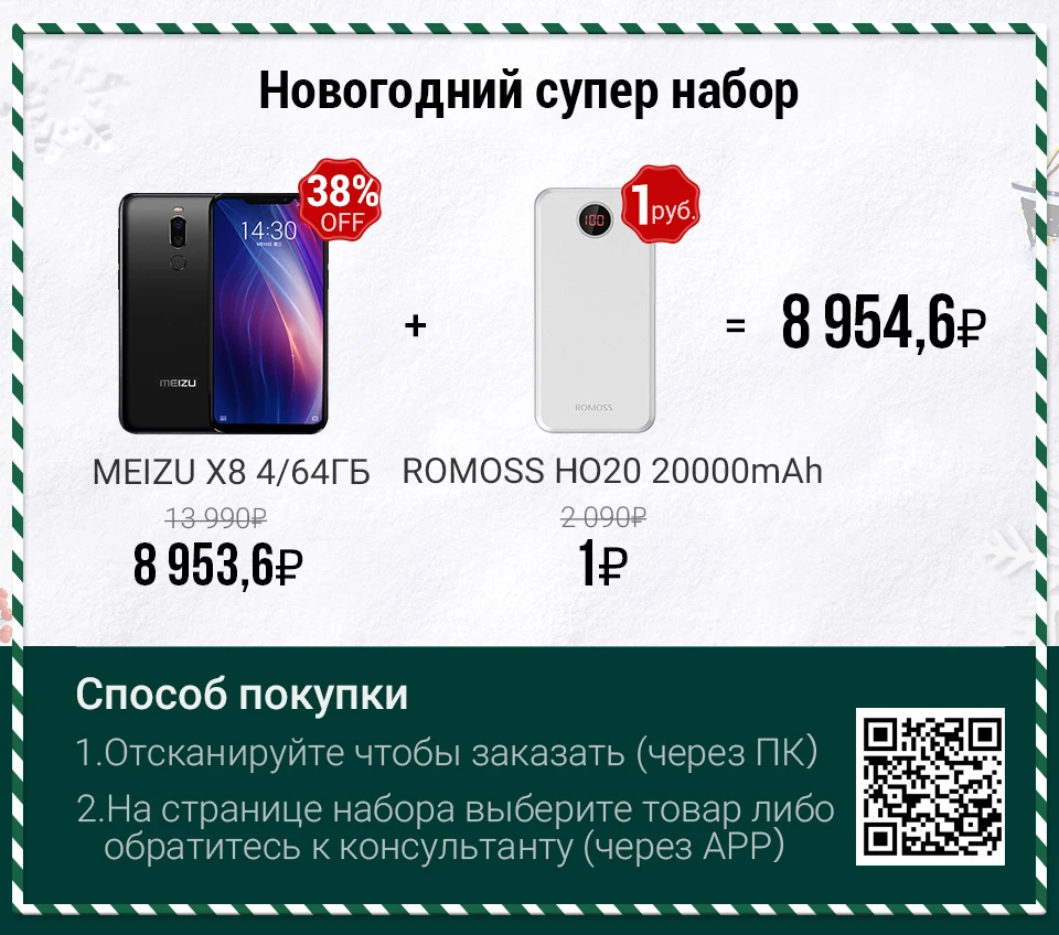 Смартфон MEIZU X8 4ГБ+64ГБ snapdragon 710 для игр быстрая зарядка распознавание лица AI помощник [Официальная гарантия]