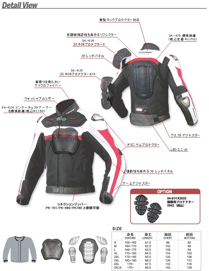 Новое поступление, куртка для мотокросса Komine JK-021, титановый сплав, натуральная кожа, мотоциклетная гоночная сетчатая куртка с защитой 7 шт