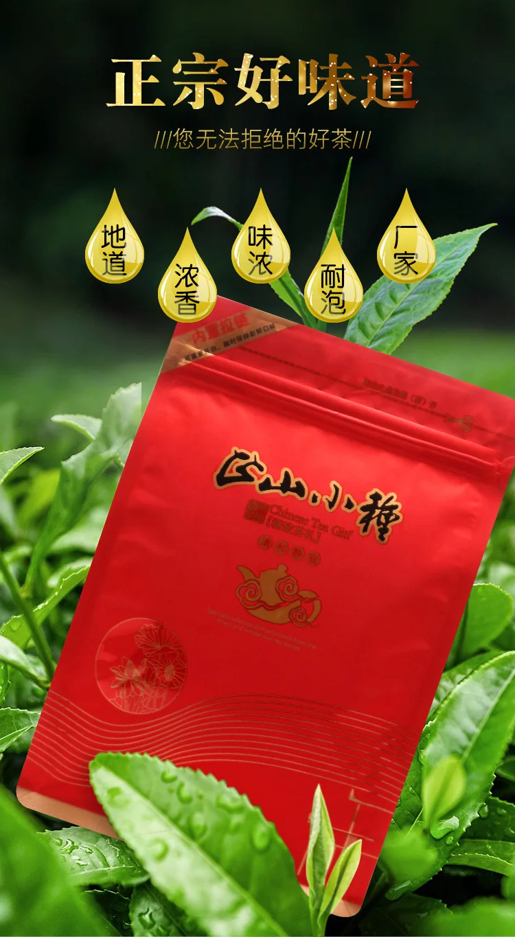 Высокое качество Черный чай Lapsang Souchong Wuyi Lapsang Souchong чай Чжэн Шань Сяо Чжун чай для похудения