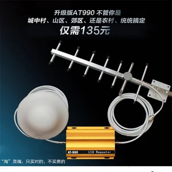 

Amplifier Move Unicom Mobile Phone Signal Enlarge Enhance Organ At980 Upgrade At990 Edition 2.4ghz transmitter and receiver
