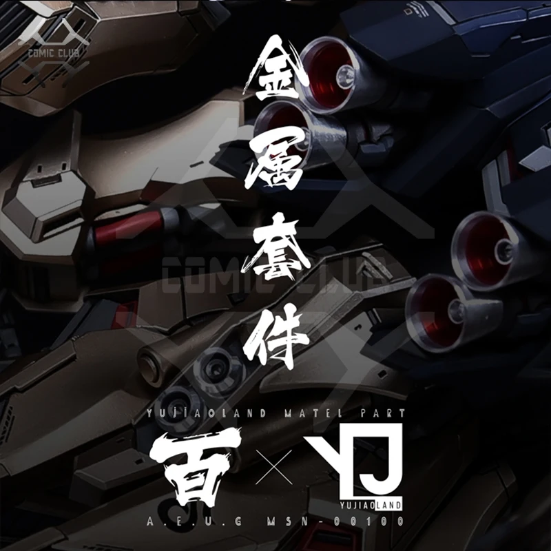 Комикс клубный MATEL часть для ремонта костюма HYAKU SHIKI GK Gundam MG 1/100 2 0|Игровые фигурки и
