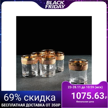 

Set of glasses "Crystal Istanbul", 255 ml, 6 pieces