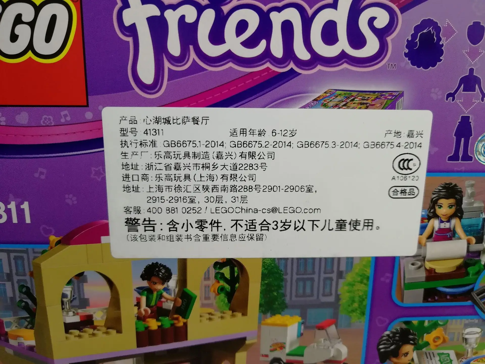 

Denmark Yue High Educational Inserted Building Blocks GIRL'S Series Heartlake Pizza Restaurant 41311