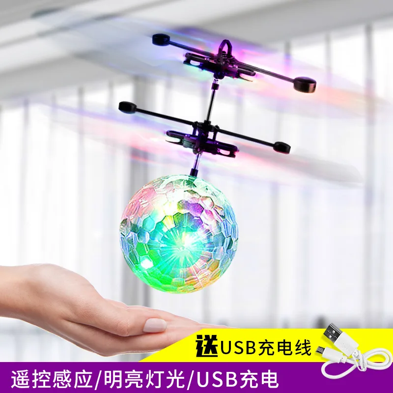 Douyin знаменитости Стиль летающая фея индукции подвески автомобиля блестящие индукции летающий мяч Детская игрушка