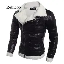 PU зимняя куртка мужская кожаная куртка мужская зимняя куртка мужская водонепроницаемая ветрозащитная дождевая кожаная куртка мотоциклетная