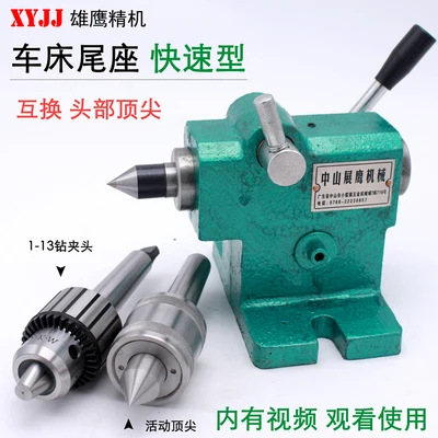 

Lathe tailstock Quick head Simple lathe tailstock mode taper MT3 head Fast expansion