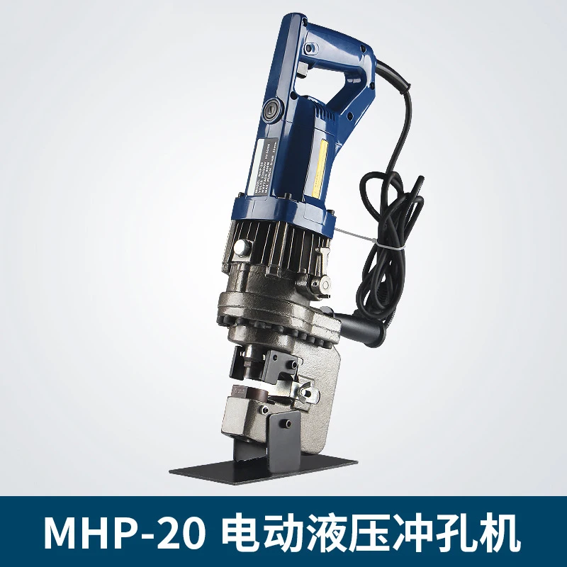 

MHP-20 Electric Handy Hydraulic Hole Puncher For Punching 6mm Thickness (6.5-20.5)on Steel,Angle Steel,Iron,Aluminum Plate