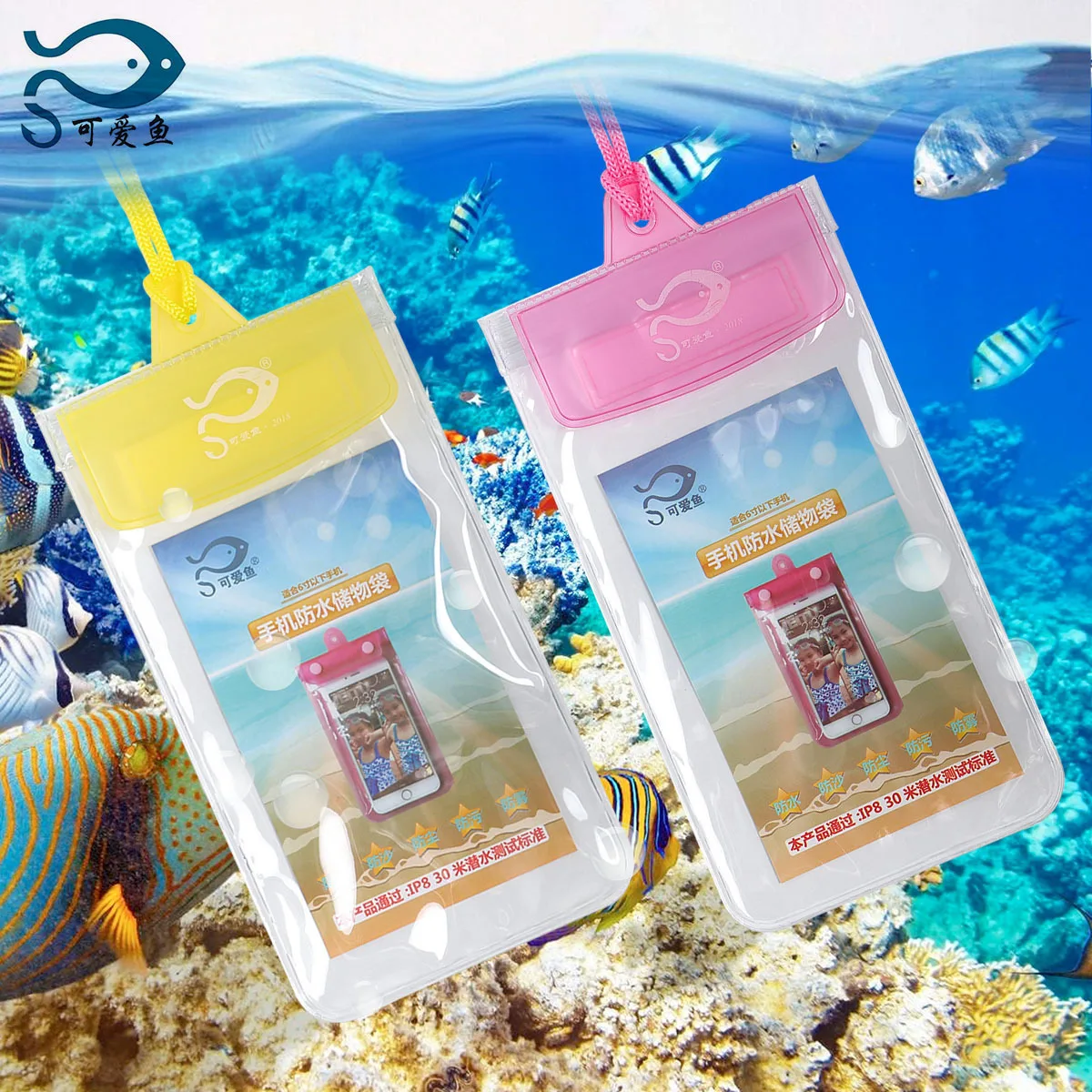 Водонепроницаемый чехол для телефона 20 Проводная сумка fishfine водонепроницаемая сумка, для плавания, дайвинга, пляжа, моря, горячие источники, водонепроницаемый чехол