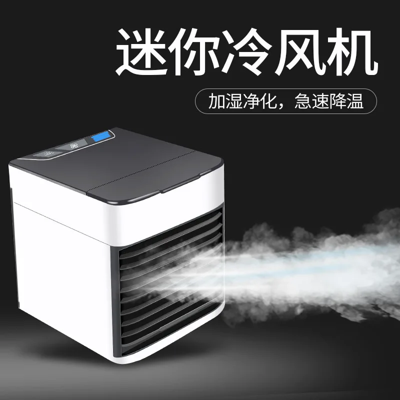 

T1109 Household Dormitory Electric Fan Humidification Cold Air Fan Liquid-cooled China Mobile Small Air Conditioner Useful Produ