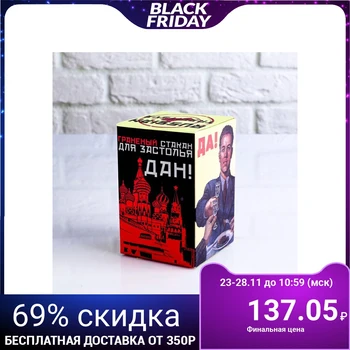 

Faceted glass in a gift box "Armor is strong and our tanks are fast" tank troops, 250 ml