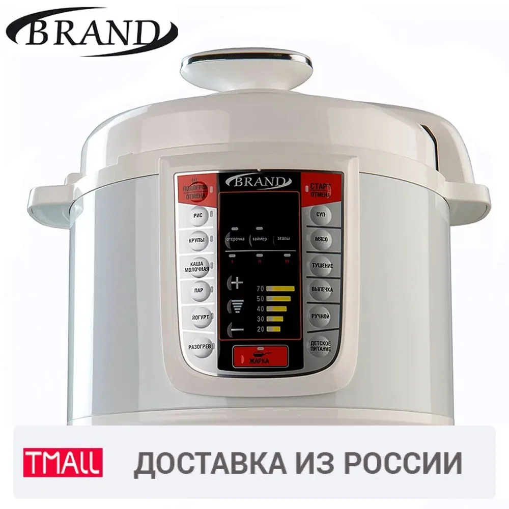 Скороварка мультиварка BRAND6051. Объем чаши 5л с керамическим покрытием ЖК дисплей