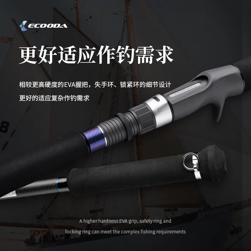newECOODA EEB III Sea fishing rod cast spin rod Offshore fishing