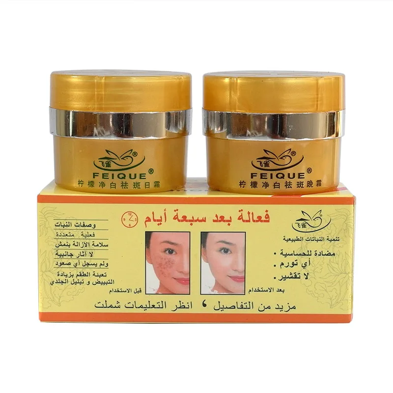 Feique lemon skin lightening cream day and night cream whitening cream for face 4