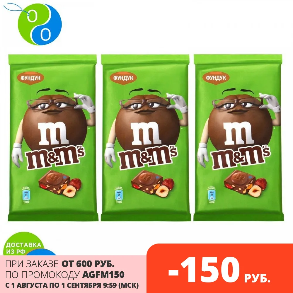 M&ampM's Шоколадная плитка c фундуком и драже  122г 3 упаковки | Продукты