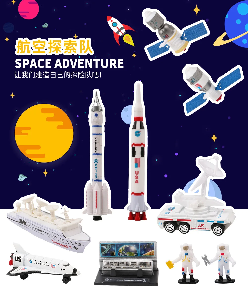 Сплав модель ракеты самолет Аэрокосмическая игрушка набор детей башня Shenzhou космический корабль спутниковый
