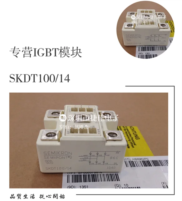 SKDT100/14 SKDT100/12 SKDT100/16 SKDT60/16 SKDT60/14 SKDT115