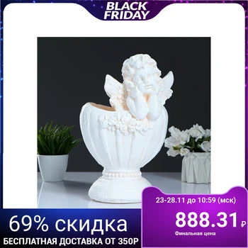 

Figured kashpo "Angel in a Vase", beige 35 cm 1659366