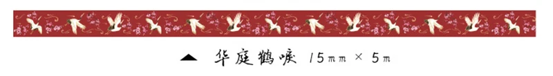 Золотая Блокировка китайский стиль chinoisery Lucky Japan васи лента набор клейкая лента DIY Скрапбукинг наклейка этикетка маскирующая лента - Цвет: Красный