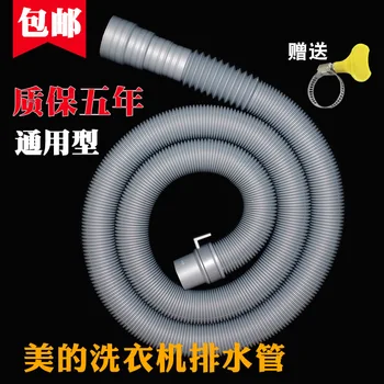 

Applicable Beauty Fully Automatic Impeller Washing Machine Drain-pipe Water Extractor Tube Universal Sewer Pipe Lengthen Extensi