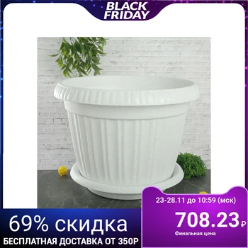 

Flowerpot with a tray 25 l, d = 42 cm "Tahiti", color marble