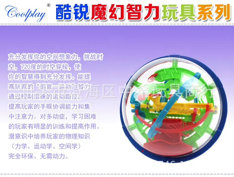 Aikeyou Мини 100 скидка 3D НЛО Фэнтези интеллект Perplexus детей раннего возраста обучающая игрушка 929a